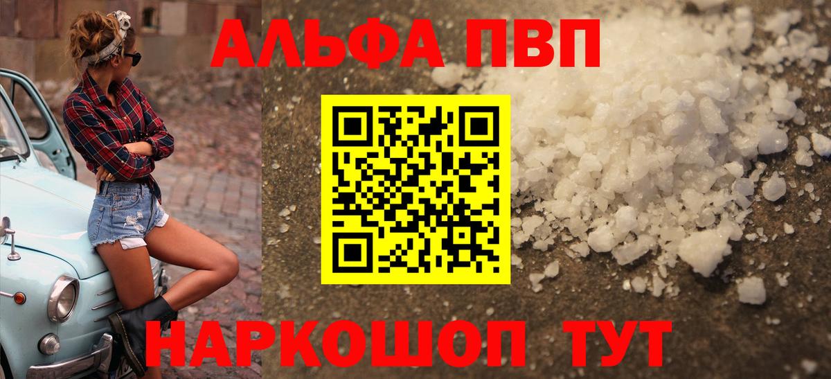 А ПВП Crystall Оренбург