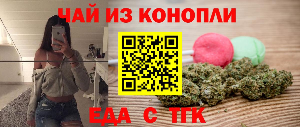 Canna-Cookies марихуана  Вход с VPN  Оренбург 