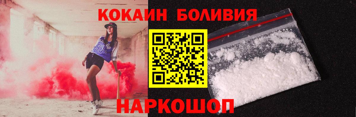 COCAIN Columbia  Вход с VPN  Оренбург  COCAIN Перу 