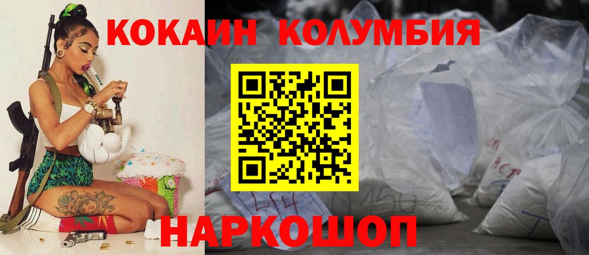 COCAIN Columbia Оренбург