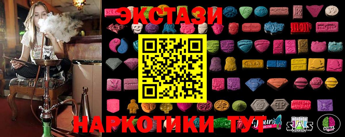 ЭКСТАЗИ DUBAI  Ecstasy MDMA  Оренбург  Экстази  Вход с VPN 