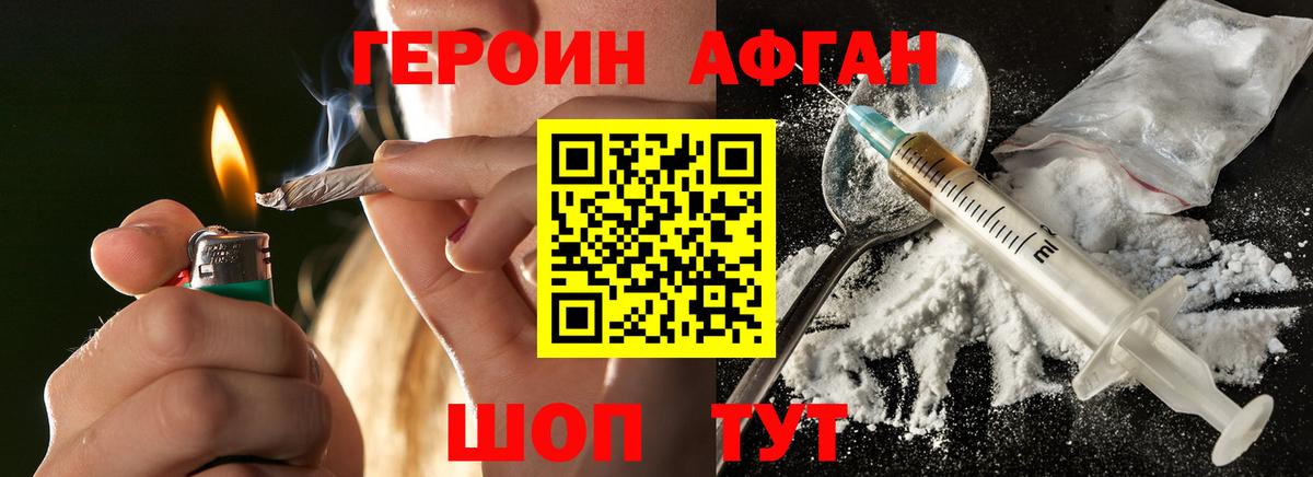 Героин хмурый  Вход с VPN  Оренбург 