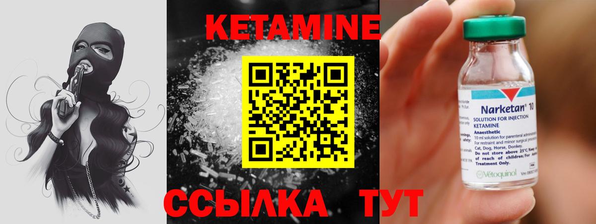 Кетамин VHQ  Вход с VPN  blacksprut   Оренбург  Кетамин VHQ 