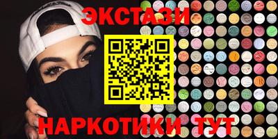 МДМА Сланцы