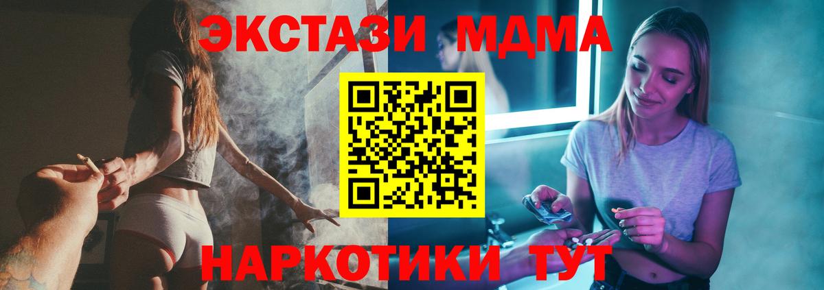 МДМА молли  MDMA crystal  MDMA  Вход с VPN  Оренбург 