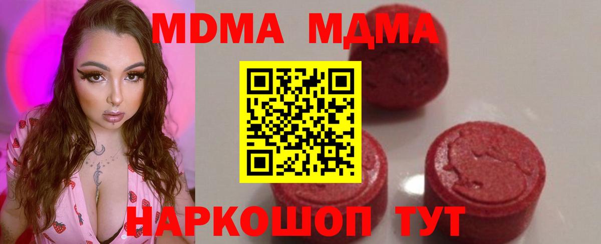 МДМА молли Оренбург