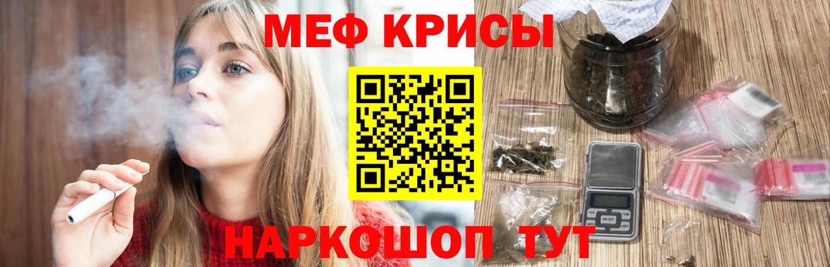 Меф мяу мяу  Оренбург