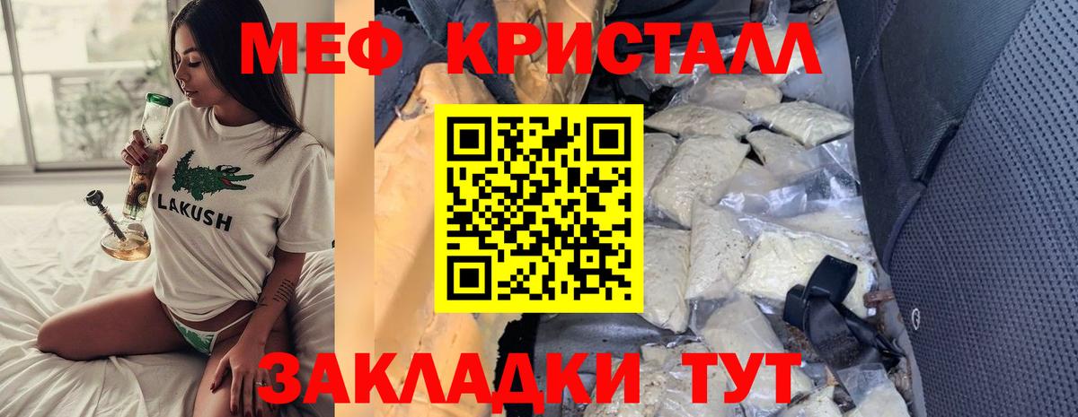 Меф VHQ  МЯУ-МЯУ мяу мяу  дарнет шоп  Оренбург  Вход с VPN 