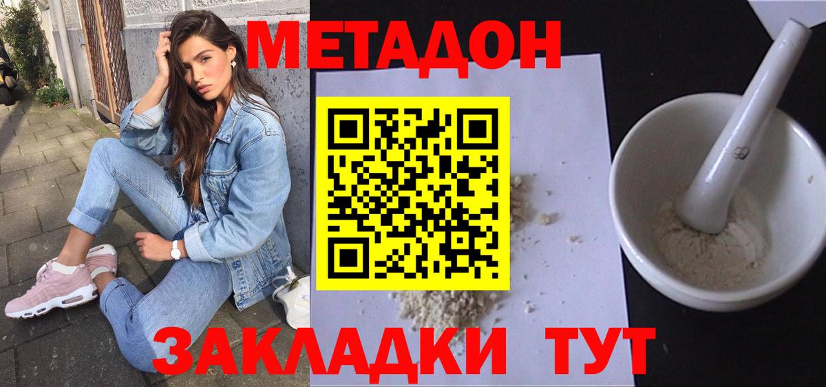 Оренбург  МЕТАДОН белоснежный  mega рабочий сайт  Вход с VPN  Метадон VHQ 
