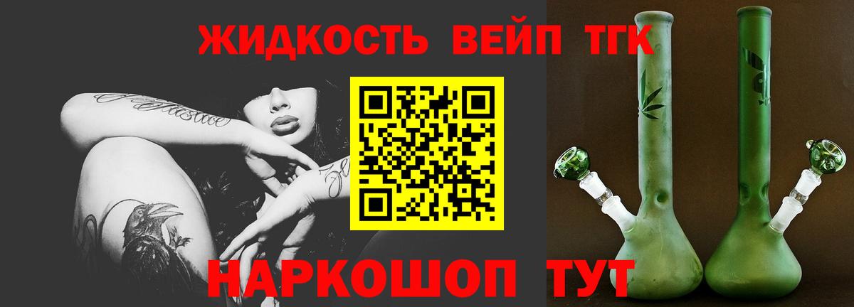 ТГК THC oil Оренбург