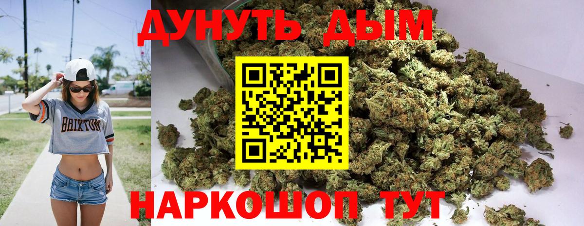 Канабис конопля Оренбург