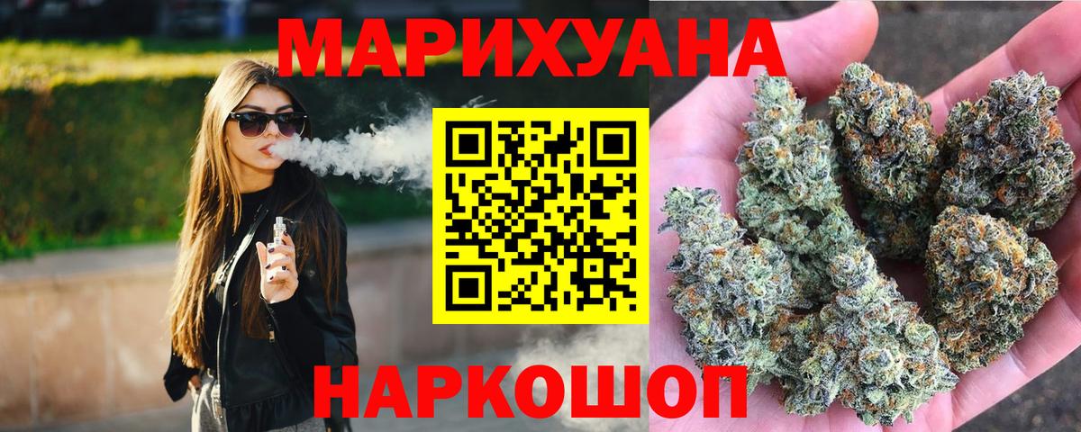 Оренбург  Марихуана LSD WEED  Бошки Шишки семена  Шишки марихуана MAZAR  Вход с VPN 